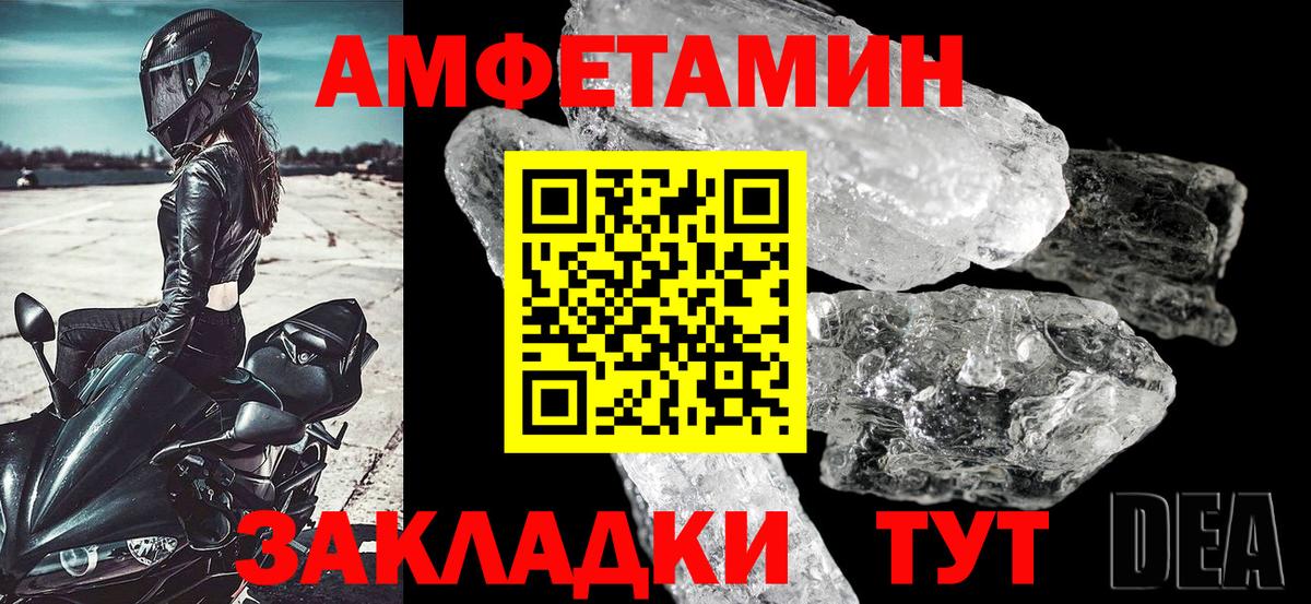 Amphetamine Розовый Кириши