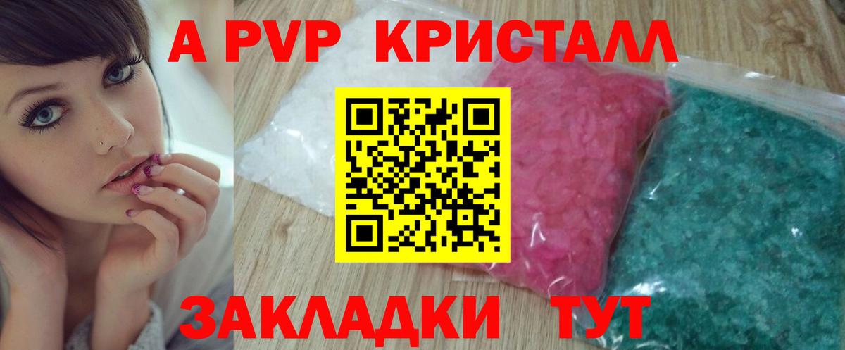 Кириши  Альфа ПВП СК КРИС  купить закладку  Alpha-PVP СК КРИС  А ПВП Crystall  Вход с VPN  APVP 