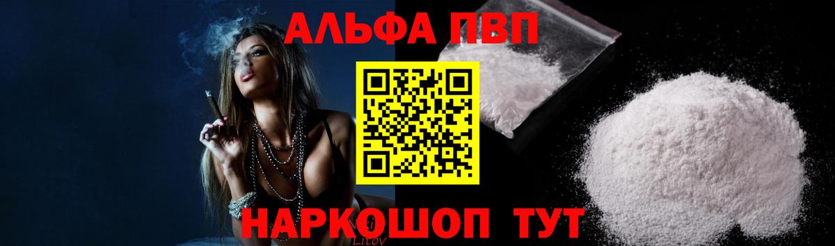 А ПВП VHQ Кириши