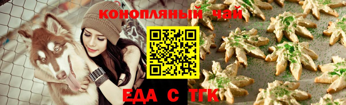 Canna-Cookies марихуана  Вход с VPN  Кириши 
