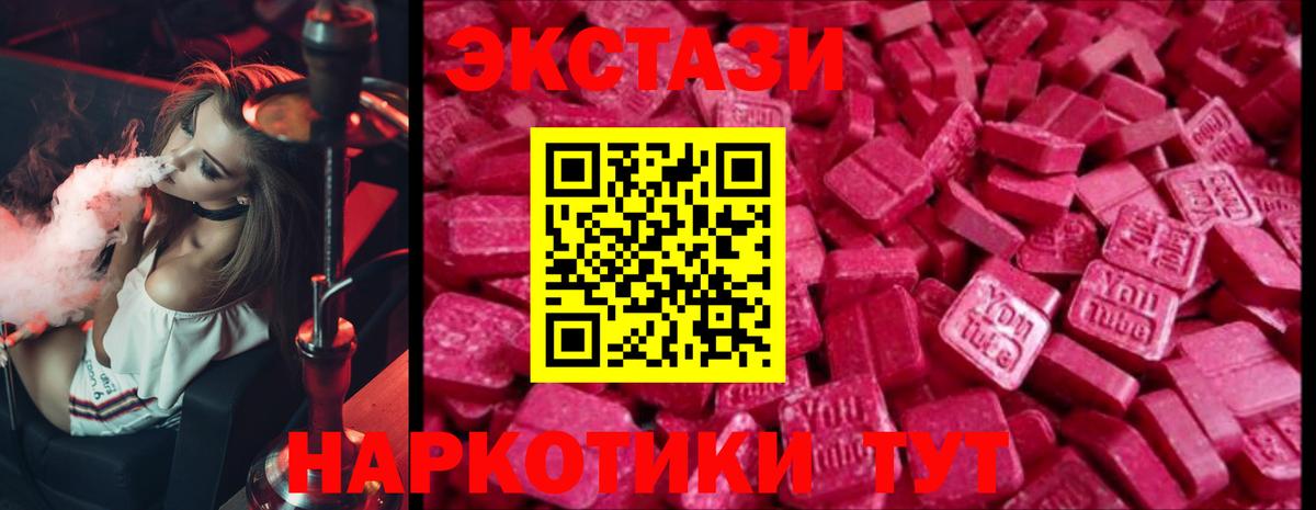 Ecstasy VHQ  Ecstasy 250 мг  Вход с VPN  купить наркотик  Кириши 