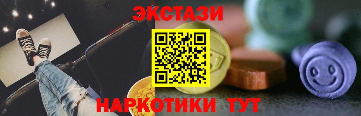 Ecstasy диски Кириши