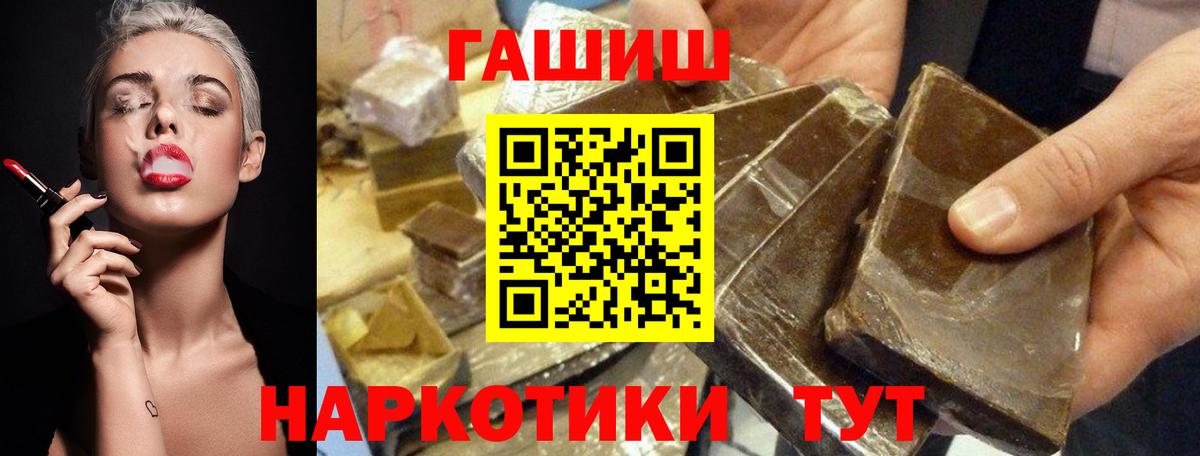 Гашиш Premium  Вход с VPN  Кириши  ГАШИШ индика сатива 