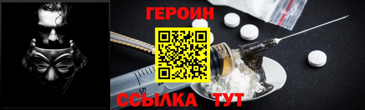Кириши  Героин Heroin  Вход с VPN 
