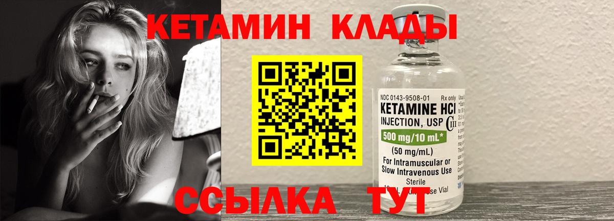 Кетамин VHQ Кириши