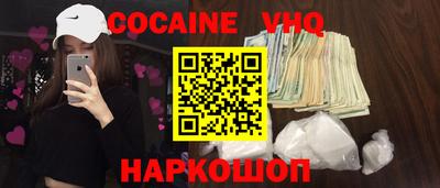 наркотики Краснознаменск