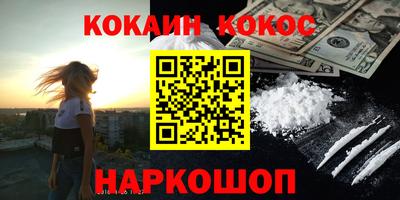 наркотики Краснознаменск