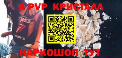 альфа пвп VHQ Кунгур