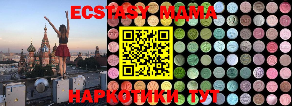 MDMA VHQ Кириши