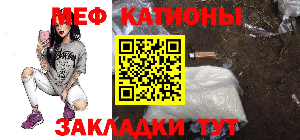 Меф  Кириши