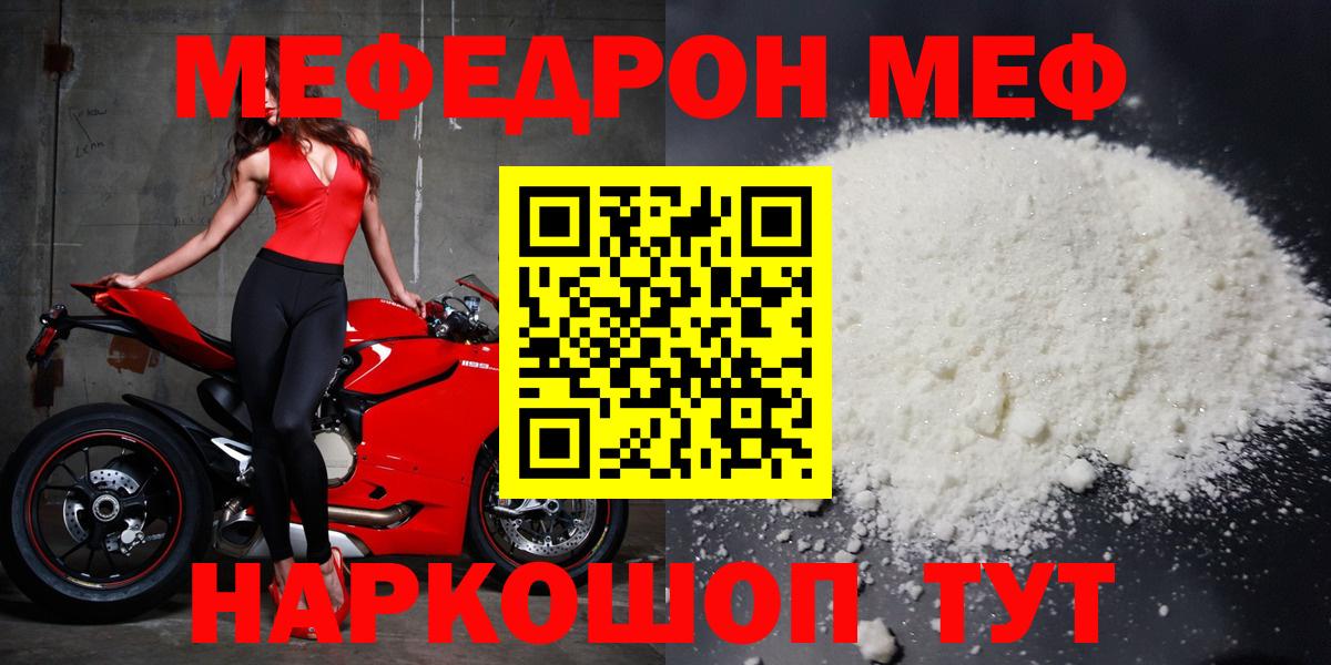 Кириши  Меф  Вход с VPN  Меф мяу мяу  МЯУ-МЯУ мука 