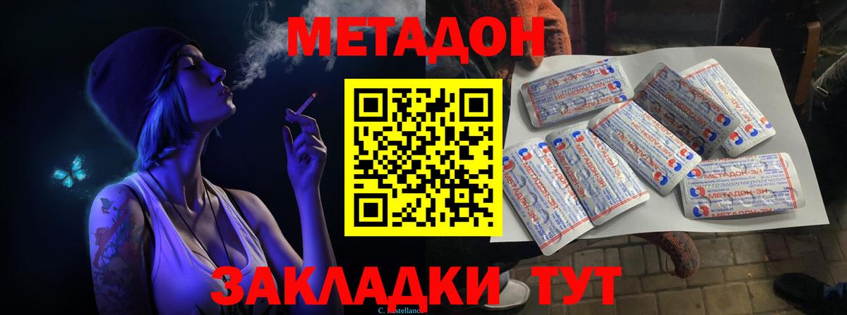 МЕТАДОН мёд  Вход с VPN  Кириши 