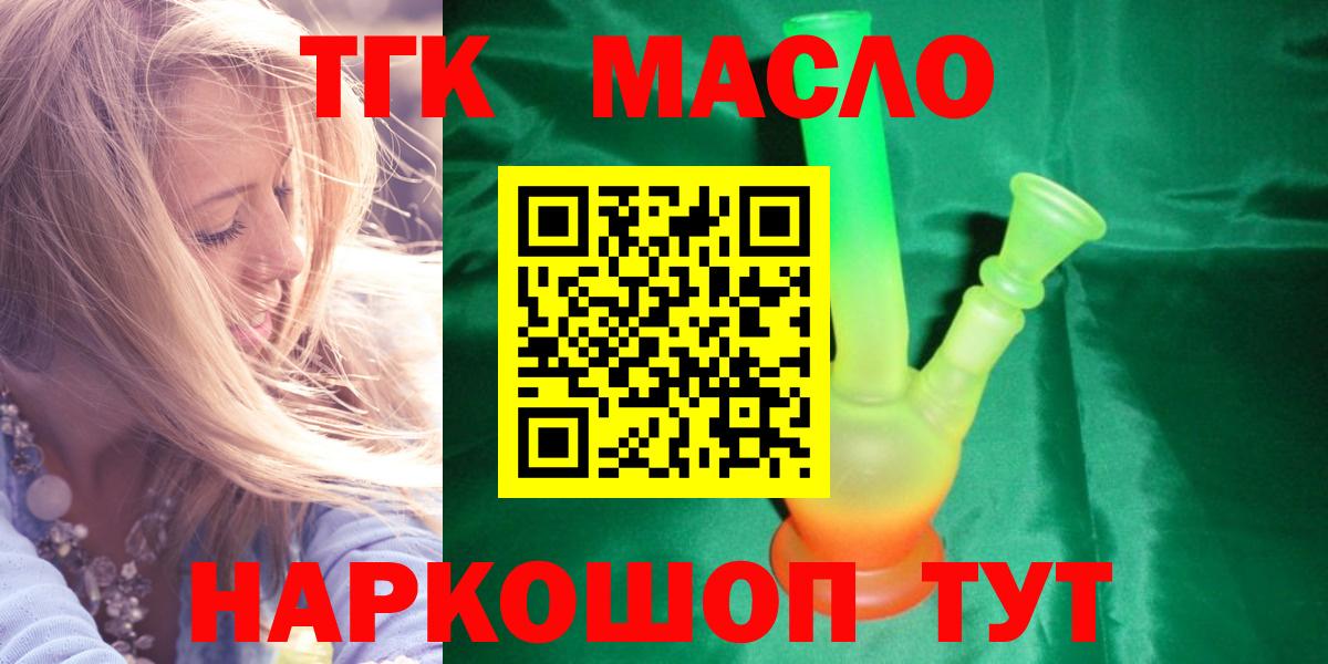 Кириши  Дистиллят ТГК концентрат  Дистиллят ТГК жижа  Вход с VPN 